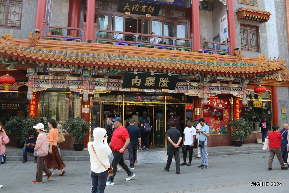 Neiliansheng store is located in Qianmen Dashilar Commercial Street.
