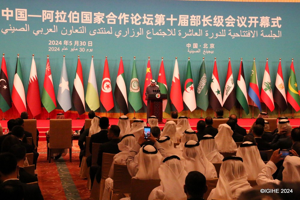 The 10th Ministerial Conference of the China-Arab States Cooperation Forum at Diaoyutai State Guest House in Beijing on May 30, 2024.