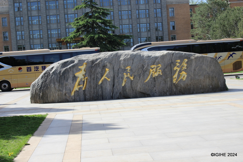 The design of the Red Campus at the Central Party School is crafted to concretize the content of theoretical education and instill party spirit. Art forms rich in symbolism enable students and visitors alike to feel the profound impact and power of the red spirit.