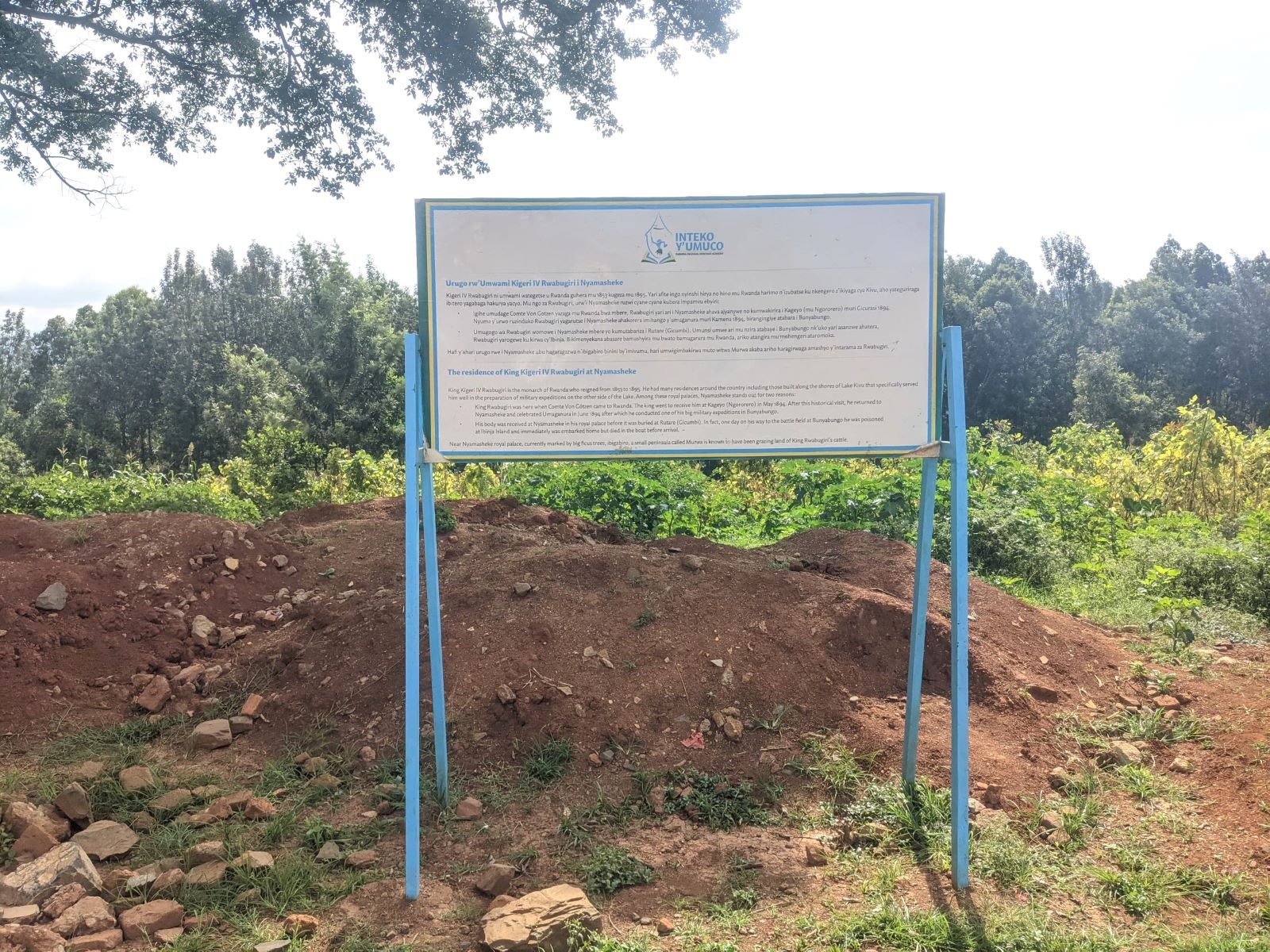 A nearby signpost erected by the Rwanda Culture and Heritage Academy (RCHA) provides further insight into the historical importance of this location.