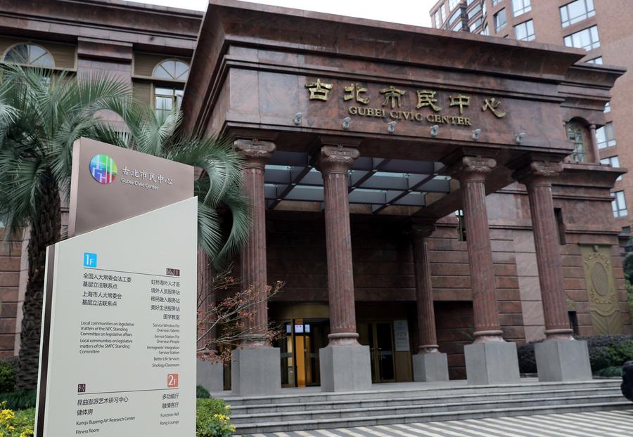 This photo taken on Nov. 27, 2019 shows the Gubei Civic Center in Changning District of Shanghai, east China. (Xinhua/Liu Ying)