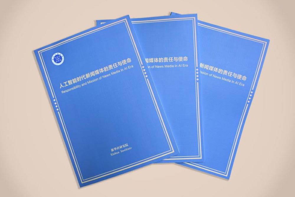 A report titled "Responsibility and Mission of News Media in AI Era" was released during the 6th World Media Summit in Urumqi. 