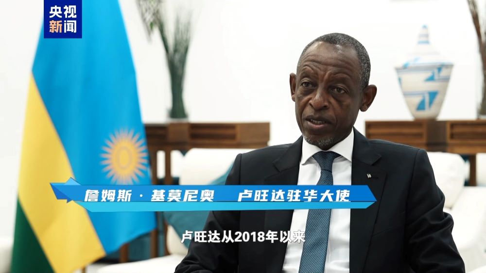 The Ambassador of Rwanda to China, James Kimonyo.