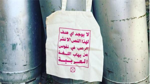 The text on the bag translates to 'This text has no meaning except to scare people who don’t understand it'