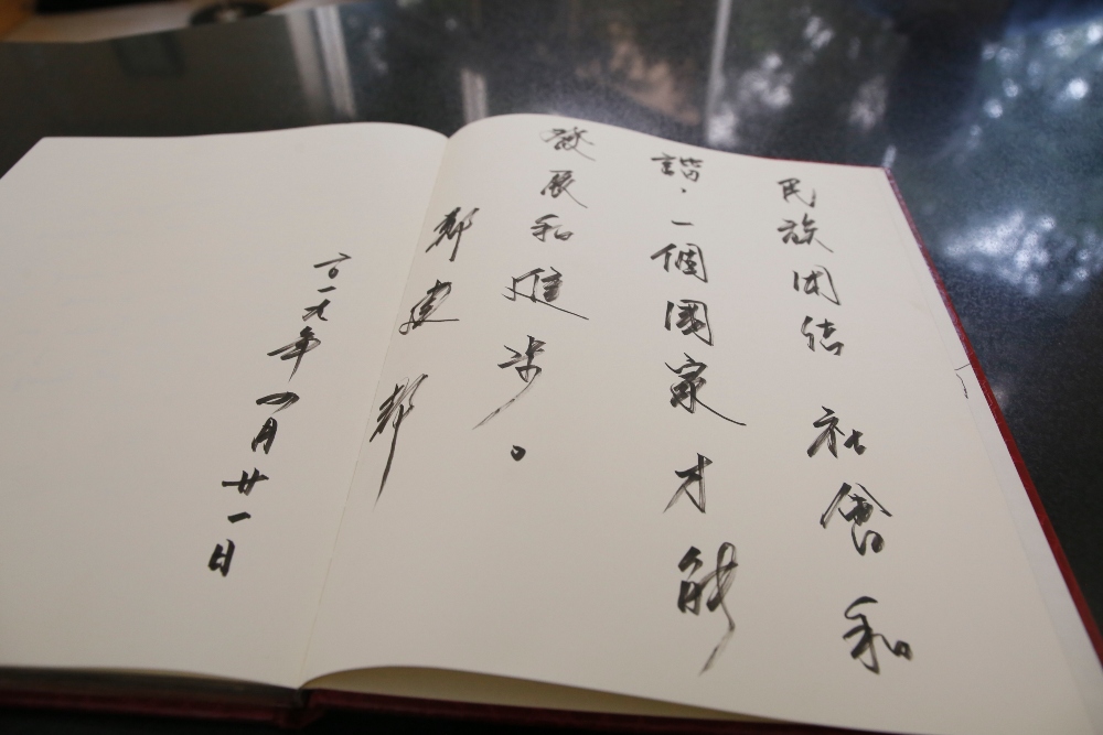 Jianbang Zheng wrote in the book of guests that " Unity of the country and living in harmony is the foundation of its development."