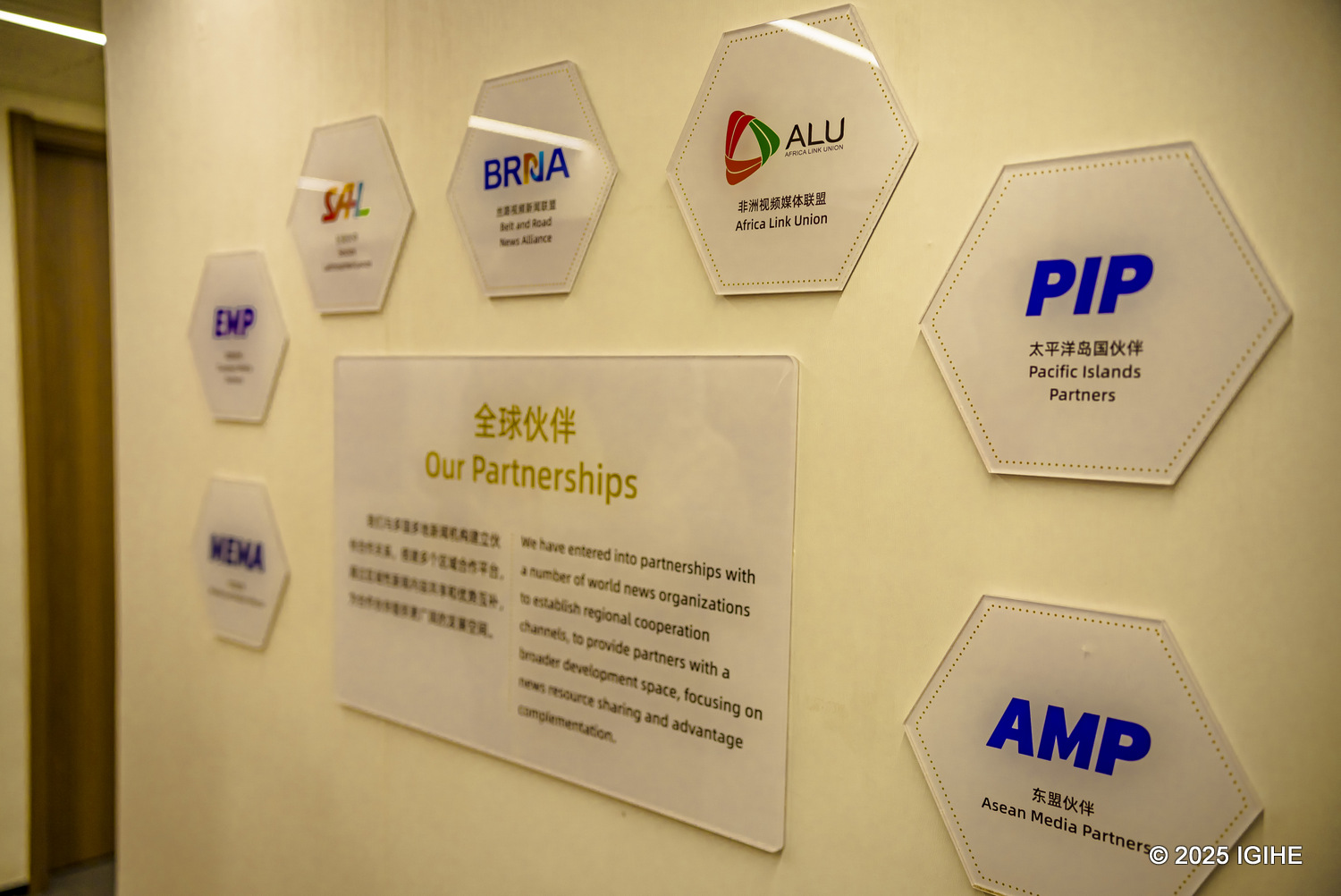 CCTV collaborates with regional media unions to enhance content exchange and technological innovation.