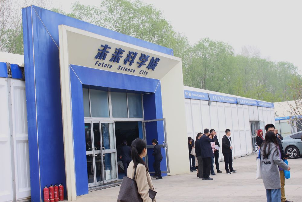 The entrance of Future Science City exhibition hall in Changping District. 