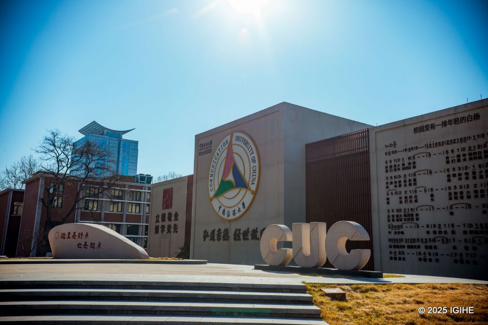 Communication University of China opened its doors to Rwandans who want to excel in academics.