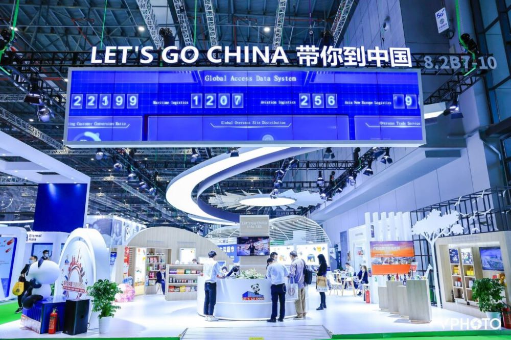 China International Import Expo (CIIE) is held every year