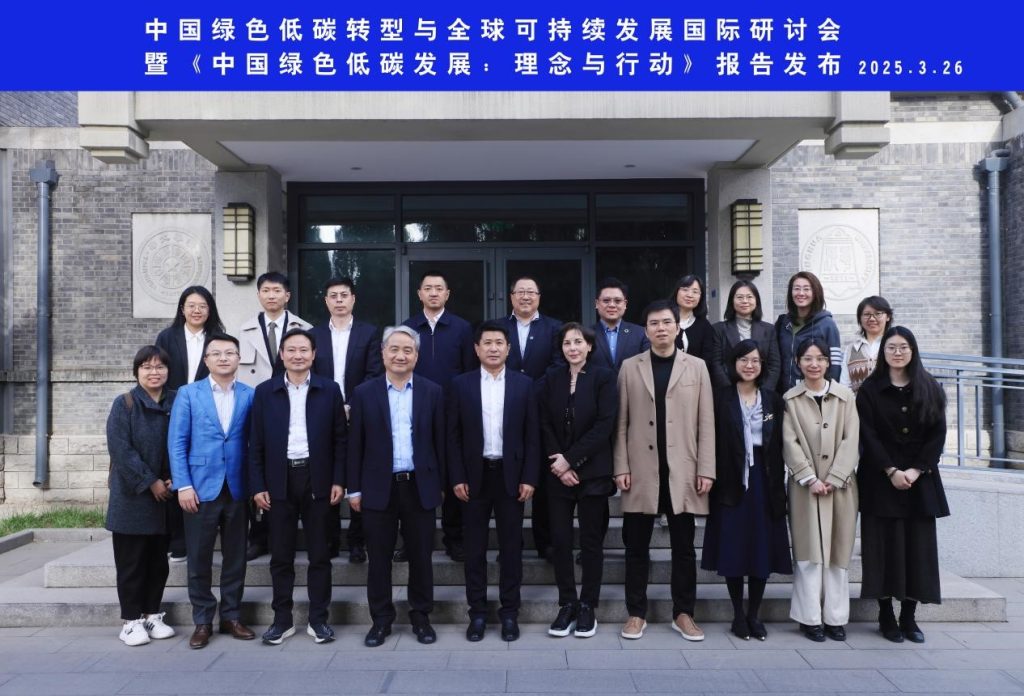 Participants in the Seminar on China's Green and Low-Carbon Development: Vision and Action, which was jointly hosted by Tsinghua ICCSD and Global Times Online, pose for a group photo outside the venue for the event.