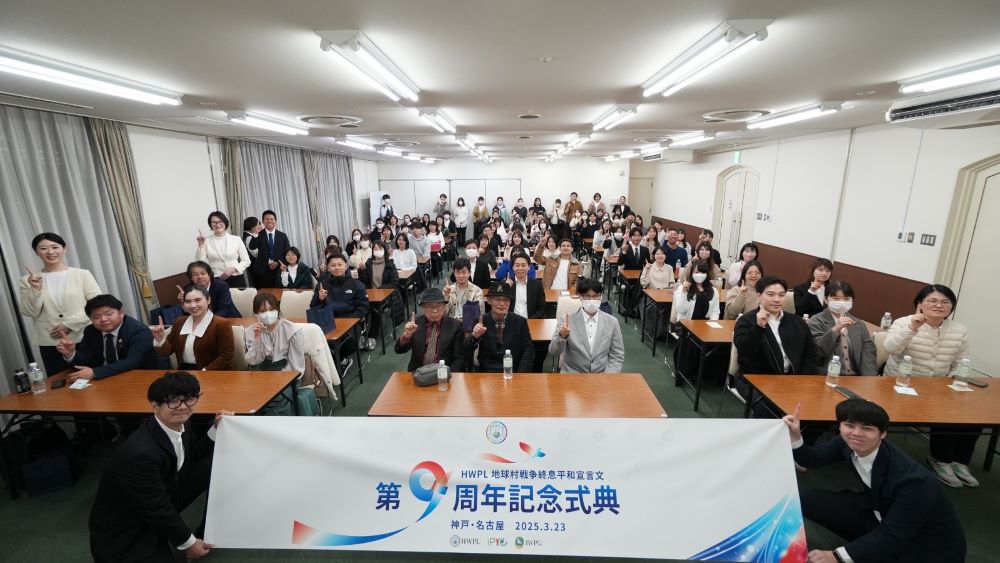 On March 23, a commemorative ceremony took place in Osaka, Japan, gathering around 80 peace advocates, citizens, and HWPL members who came together to express their shared aspiration for global peace.
