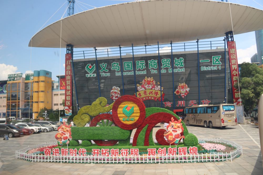 Yiwu International Trade Market consists of five districts.